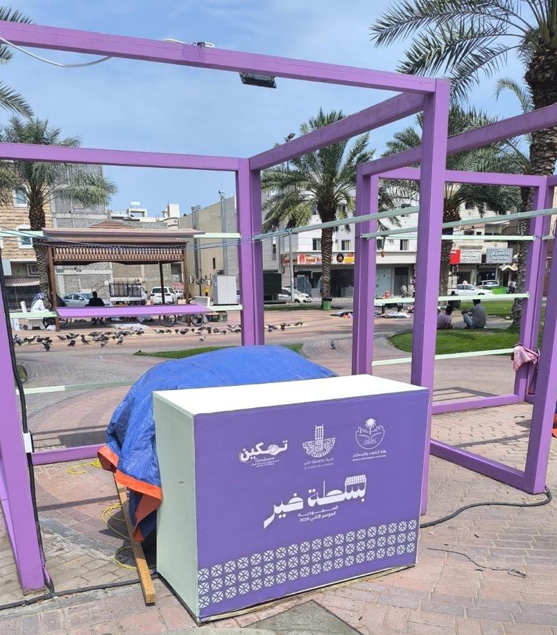 بسطة خير
